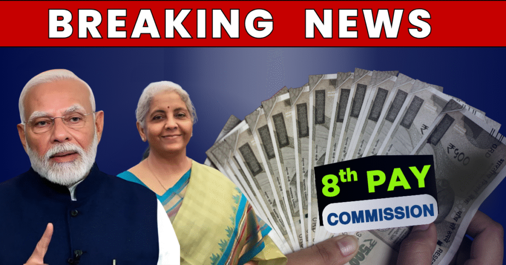 8th Pay Commission