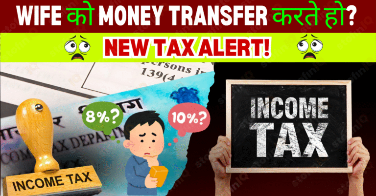 Sending-Money-to-Your-Wife-This-New-Income-Tax-Rule-Could-Put-You-Under-the-Scanner-768x402 Blog
