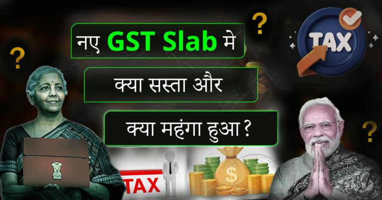 GST-Made-Simple-Indias-New-Tax-Overhaul-Explained-1-768x402 Blog