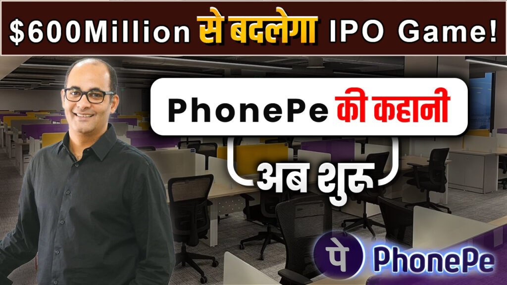 PhonePe’s IPO Buzz Skyrockets After General Atlantic’s $600 Million Boost
