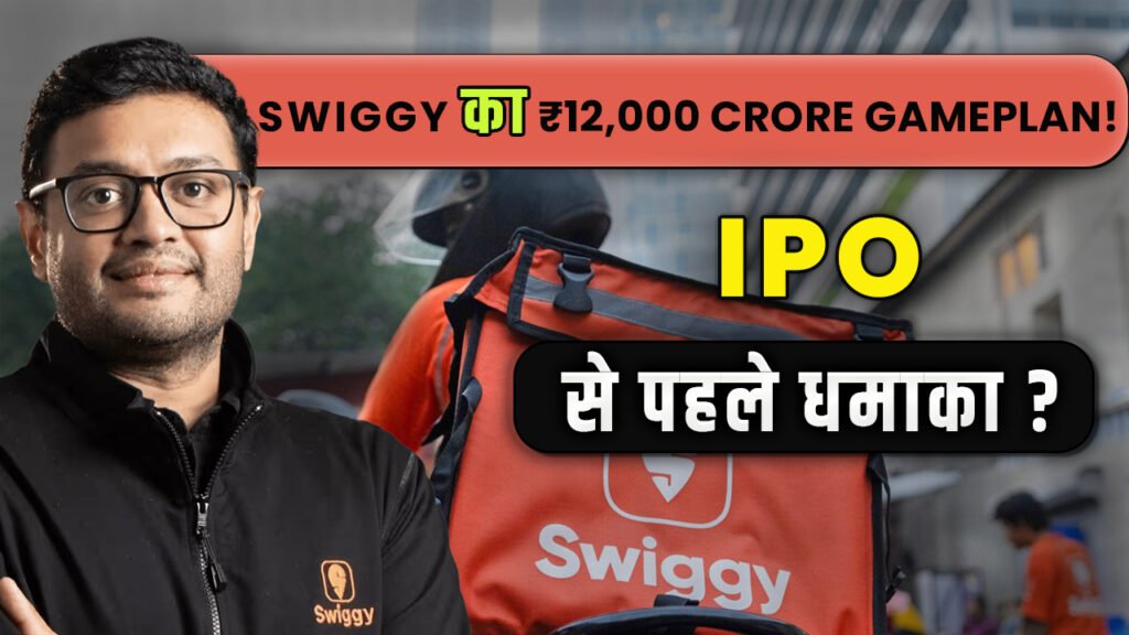 Swiggy Eyes $1.5 Billion Fundraise to Power IPO Dreams and Strengthen Balance Sheet